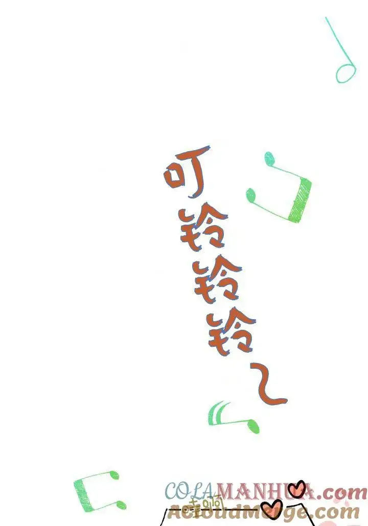 《谢绝当鹊桥》第08话图25