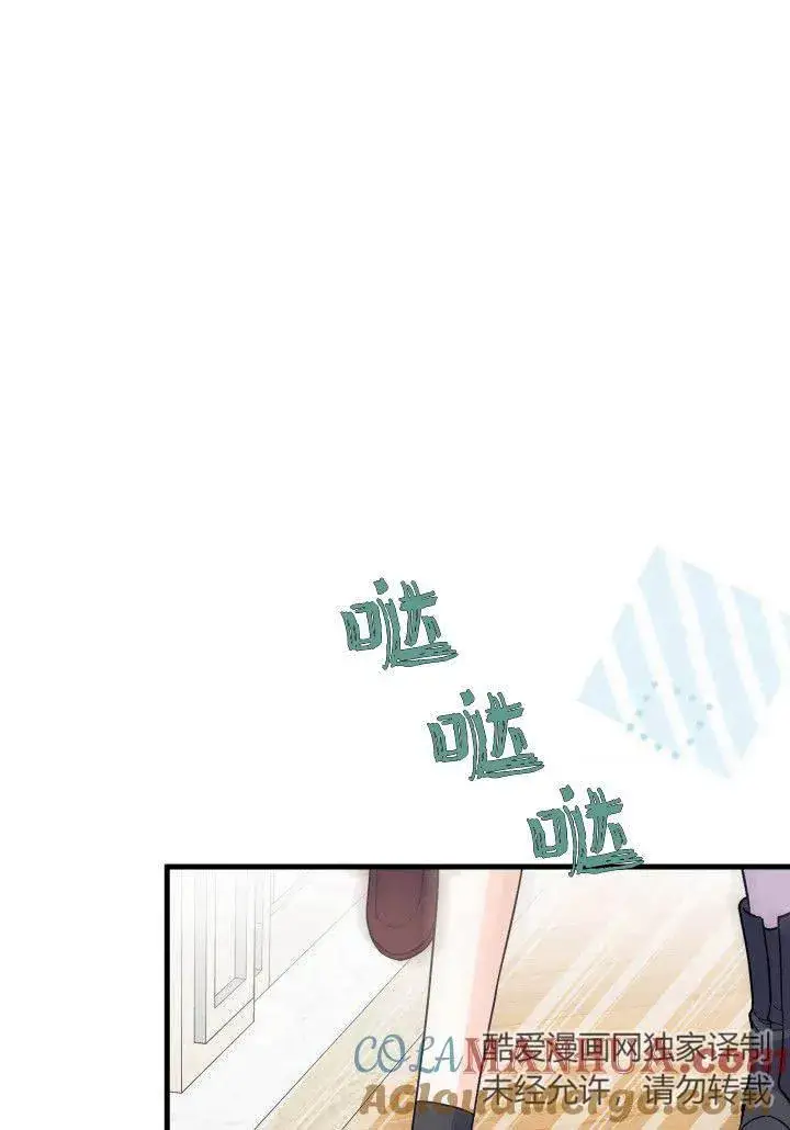 《谢绝当鹊桥》第08话图29