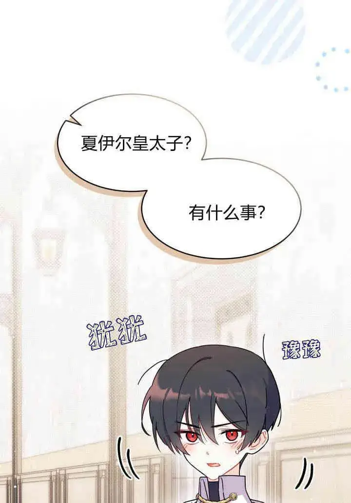 《谢绝当鹊桥》第08话图34