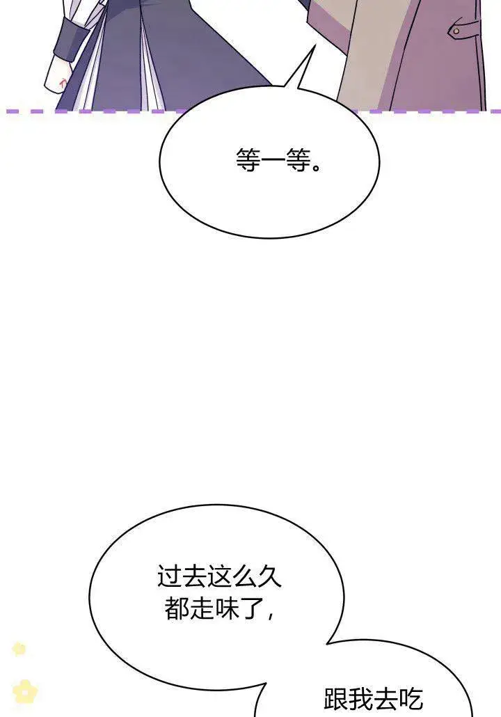 《谢绝当鹊桥》第08话图90