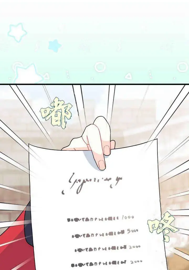 《谢绝当鹊桥》第08话图99