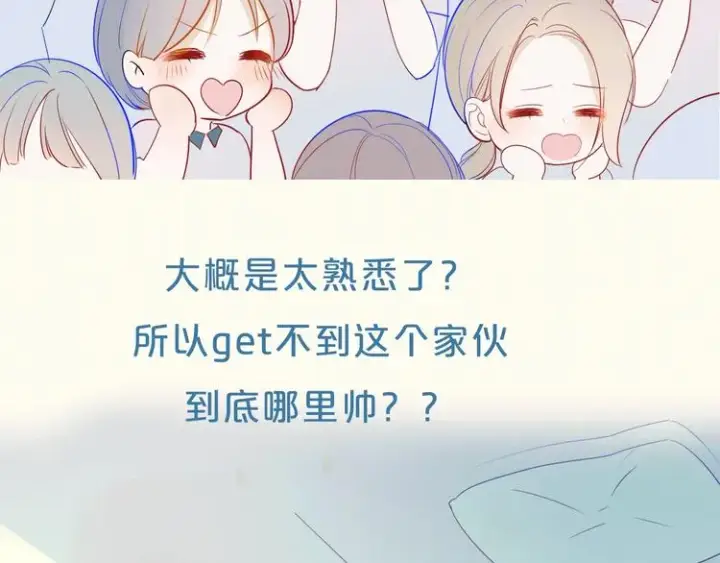 《星辰于我》序章 不止想做你的青梅竹马图10