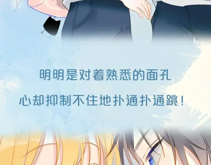 《星辰于我》序章 不止想做你的青梅竹马图18