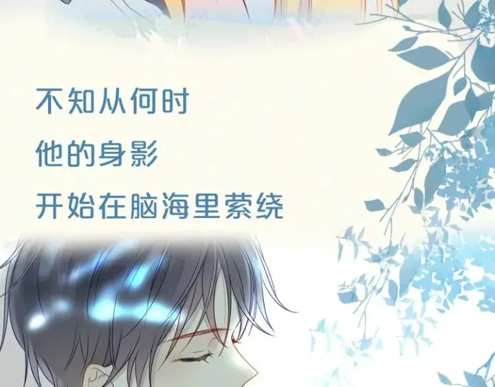 《星辰于我》序章 不止想做你的青梅竹马图20