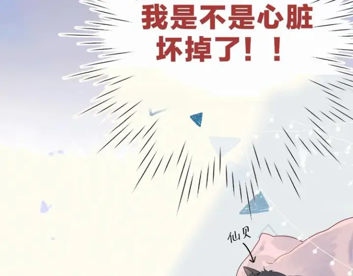 《星辰于我》序章 不止想做你的青梅竹马图24