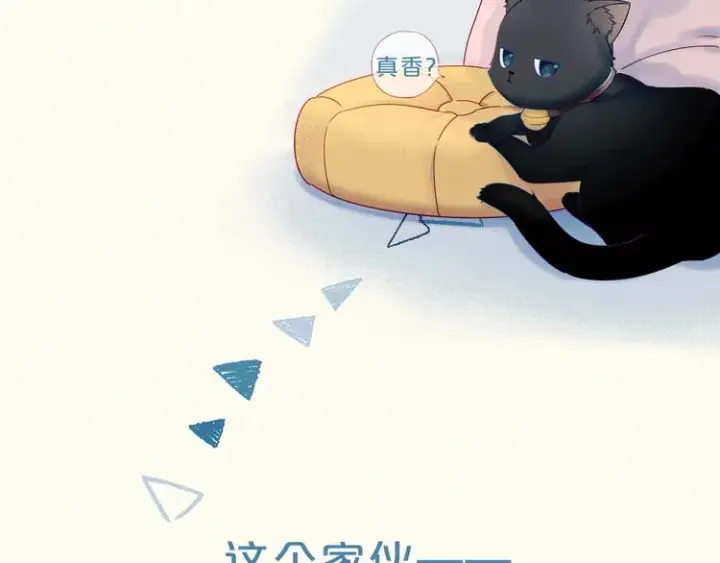 《星辰于我》序章 不止想做你的青梅竹马图25