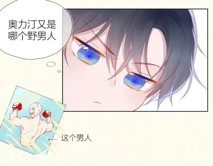 《星辰于我》序章 不止想做你的青梅竹马图28