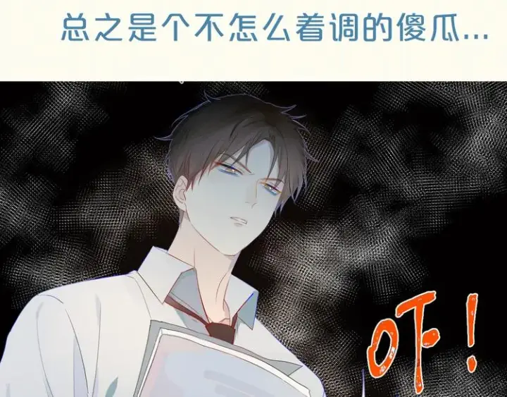 《星辰于我》序章 不止想做你的青梅竹马图29