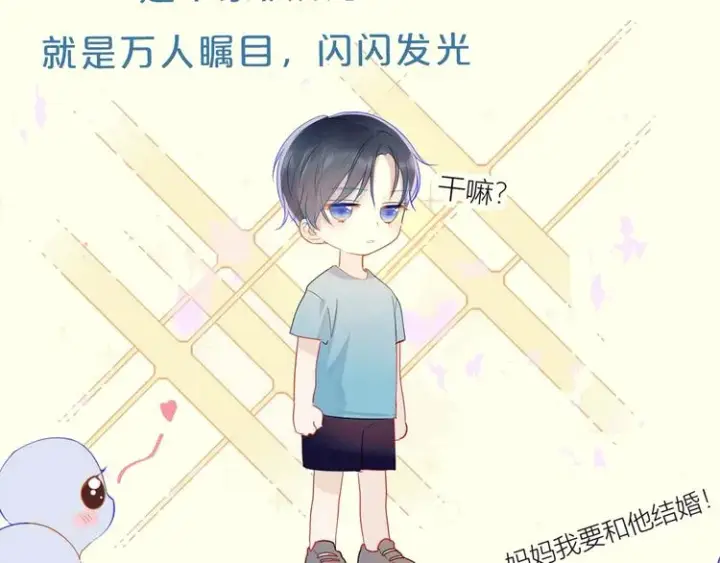 《星辰于我》序章 不止想做你的青梅竹马图3