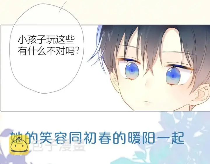 《星辰于我》序章 不止想做你的青梅竹马图34