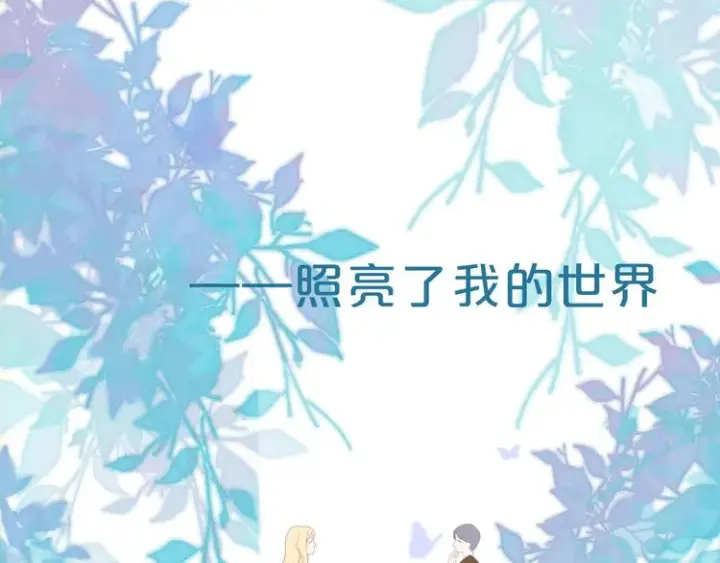 《星辰于我》序章 不止想做你的青梅竹马图35