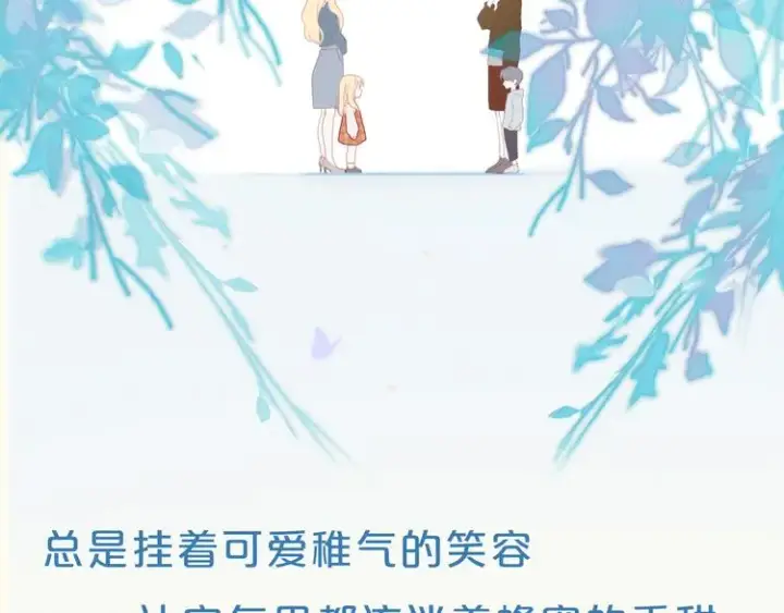 《星辰于我》序章 不止想做你的青梅竹马图36