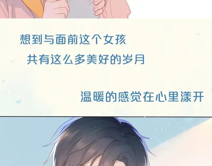 《星辰于我》序章 不止想做你的青梅竹马图38