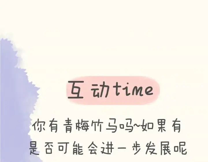 《星辰于我》序章 不止想做你的青梅竹马图48