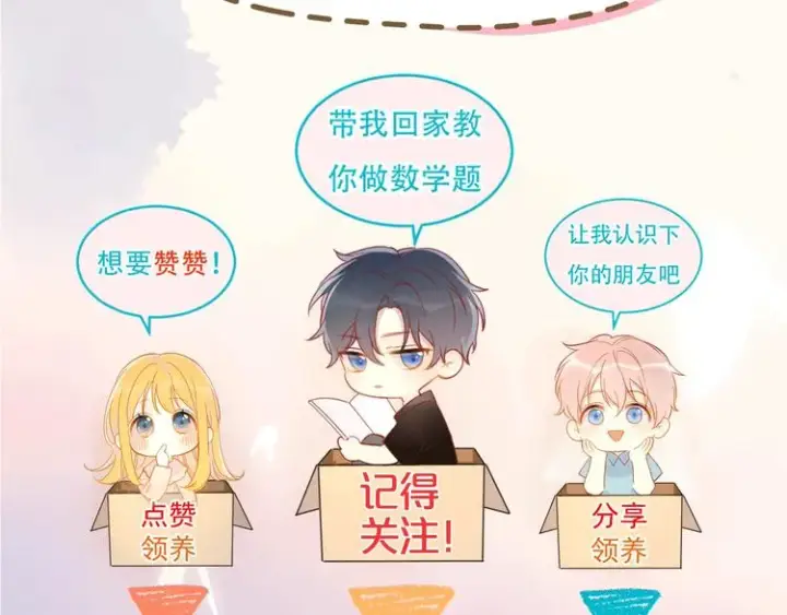 《星辰于我》序章 不止想做你的青梅竹马图50