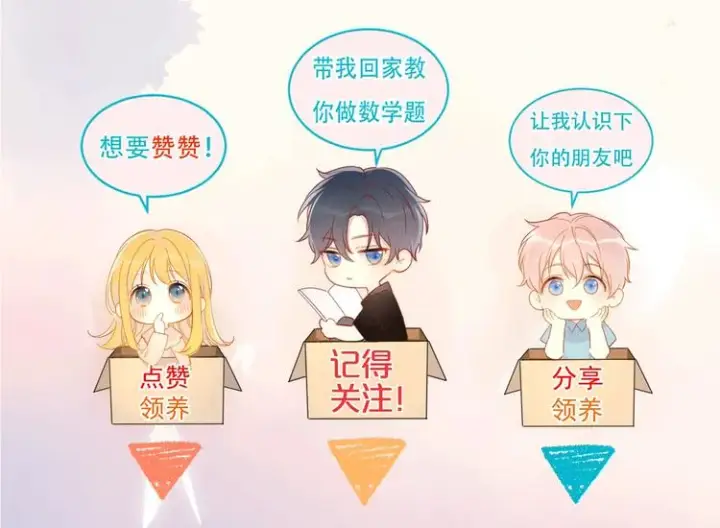 《星辰于我》第1话 青梅竹马的两人图100
