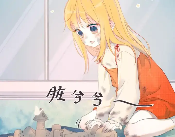 《星辰于我》第1话 青梅竹马的两人图16
