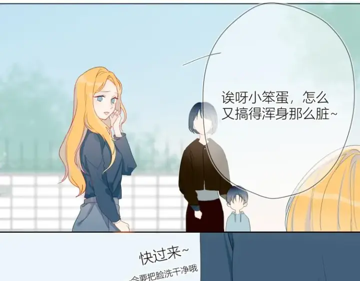 《星辰于我》第1话 青梅竹马的两人图19