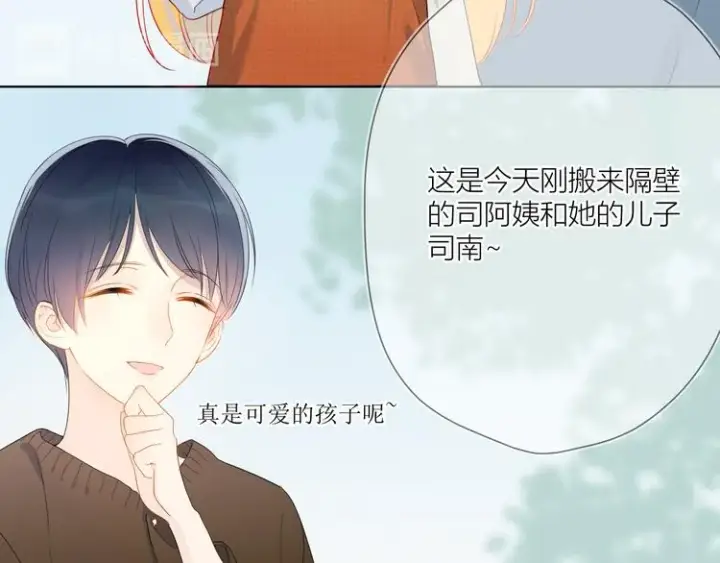 《星辰于我》第1话 青梅竹马的两人图21