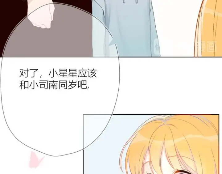 《星辰于我》第1话 青梅竹马的两人图23