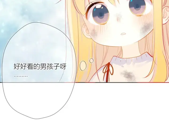 《星辰于我》第1话 青梅竹马的两人图27