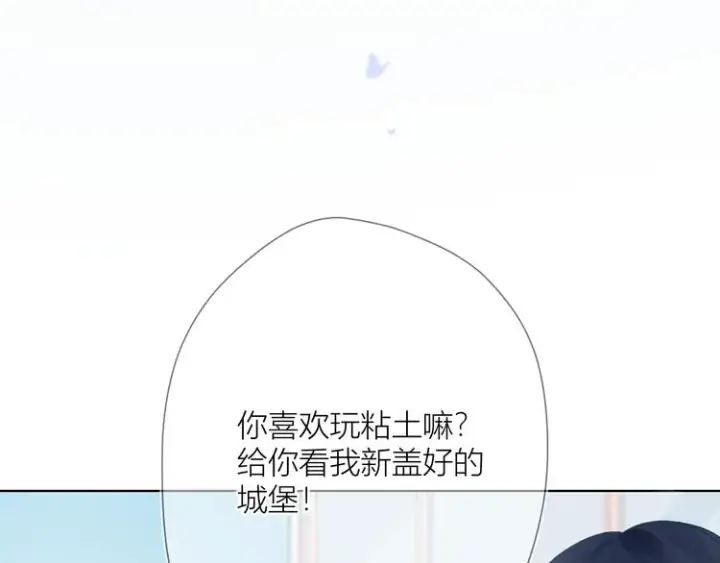 《星辰于我》第1话 青梅竹马的两人图31