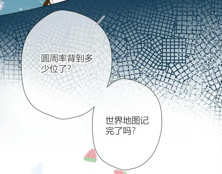 《星辰于我》第1话 青梅竹马的两人图39