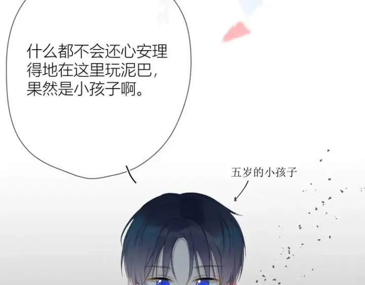 《星辰于我》第1话 青梅竹马的两人图41