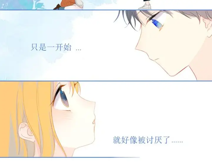 《星辰于我》第1话 青梅竹马的两人图44