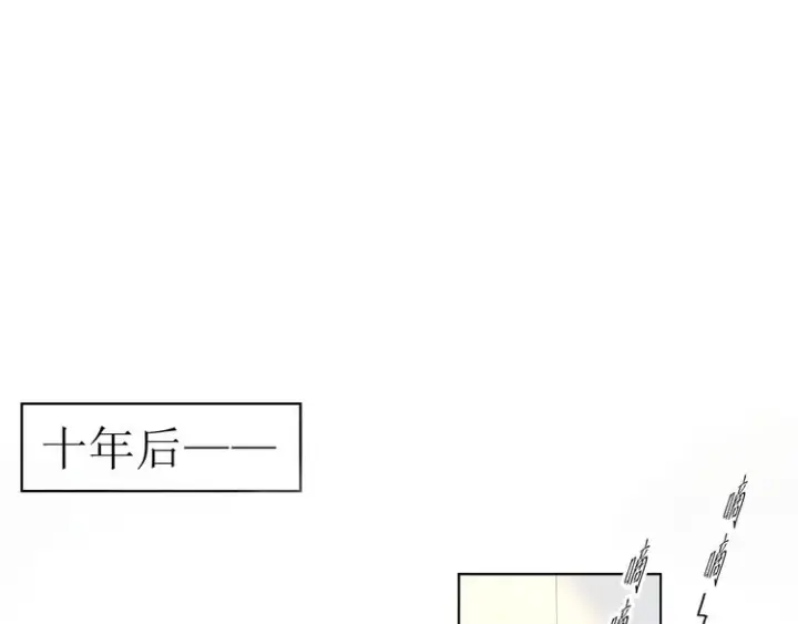 《星辰于我》第1话 青梅竹马的两人图45