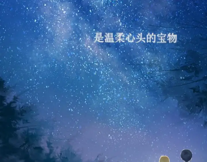 《星辰于我》第1话 青梅竹马的两人图5