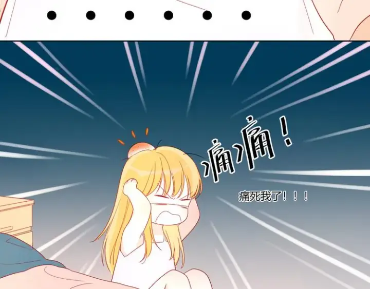 《星辰于我》第1话 青梅竹马的两人图53