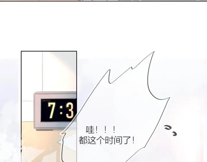 《星辰于我》第1话 青梅竹马的两人图54