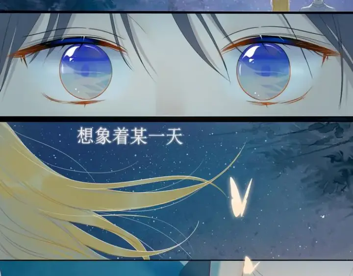 《星辰于我》第1话 青梅竹马的两人图6