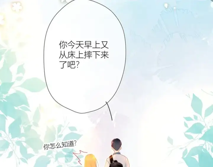 《星辰于我》第1话 青梅竹马的两人图68
