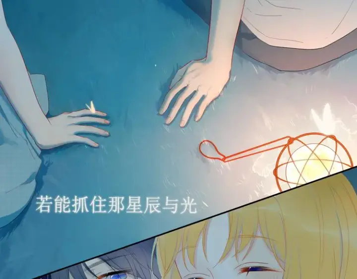 《星辰于我》第1话 青梅竹马的两人图7