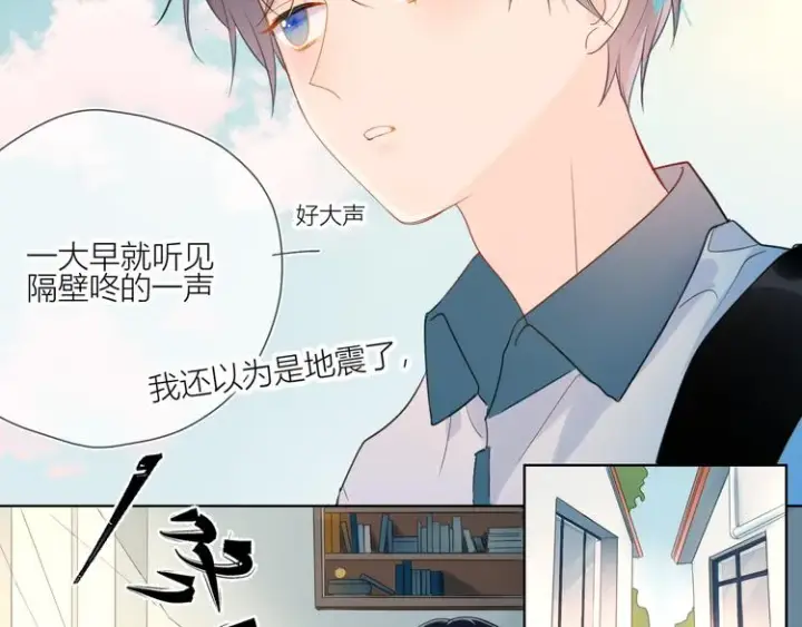 《星辰于我》第1话 青梅竹马的两人图70