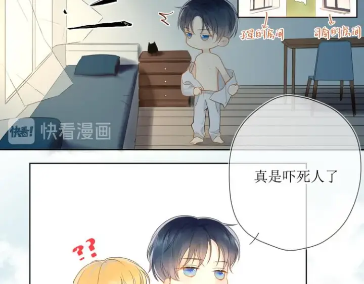 《星辰于我》第1话 青梅竹马的两人图71