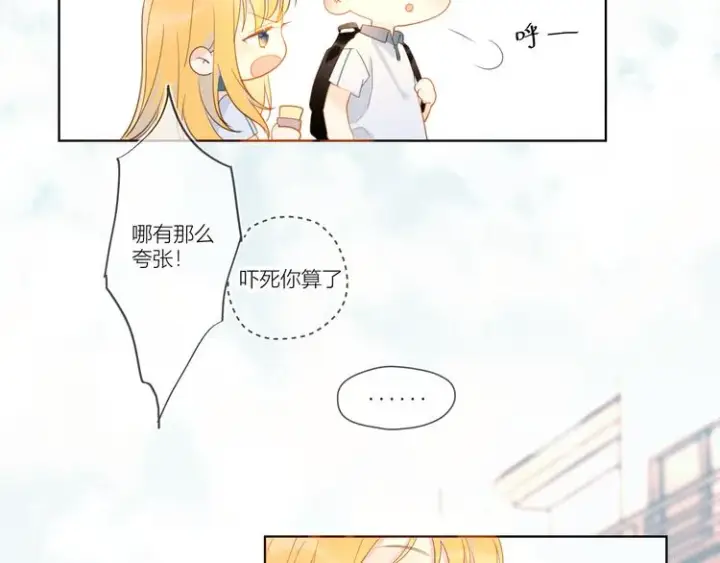 《星辰于我》第1话 青梅竹马的两人图72