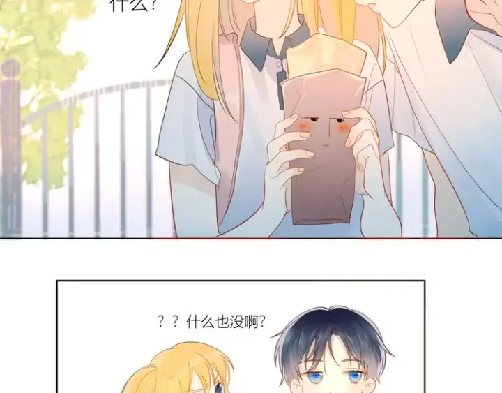 《星辰于我》第1话 青梅竹马的两人图75