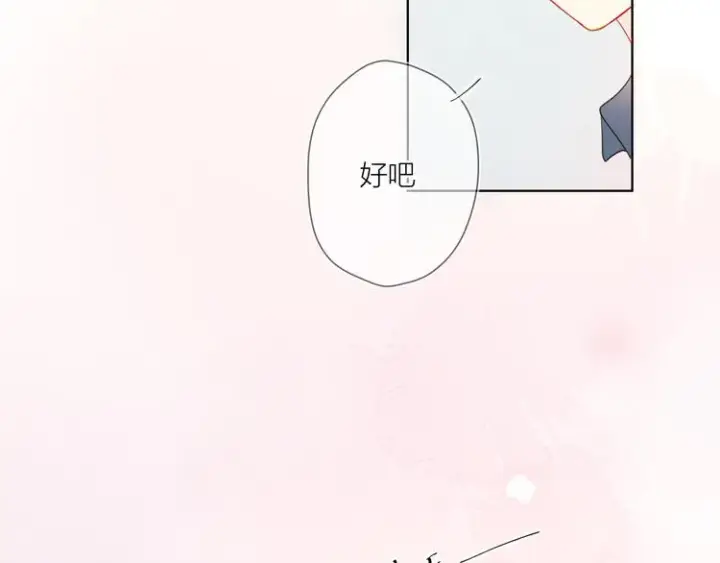 《星辰于我》第1话 青梅竹马的两人图80