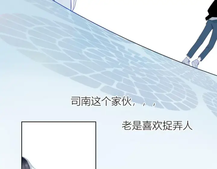 《星辰于我》第1话 青梅竹马的两人图88