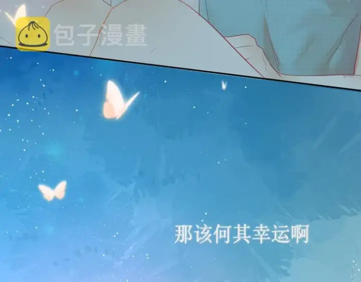 《星辰于我》第1话 青梅竹马的两人图9