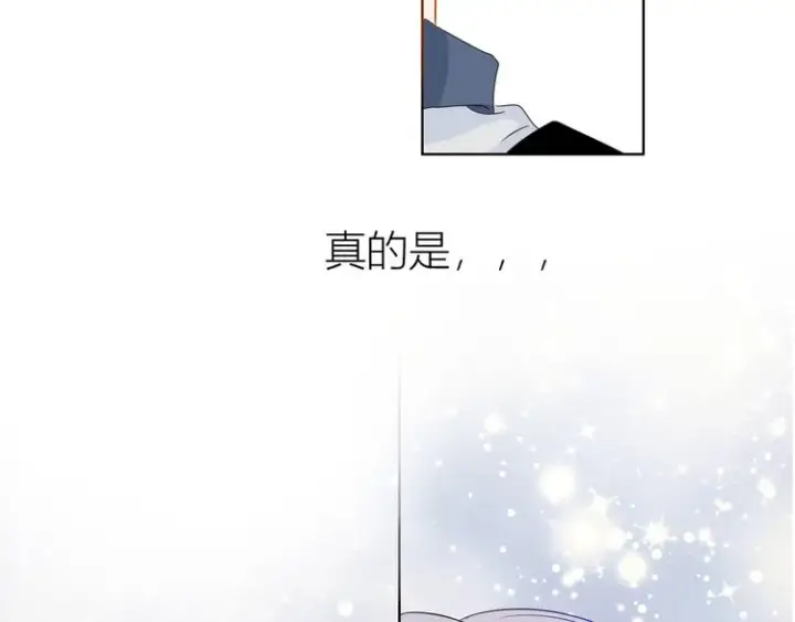 《星辰于我》第1话 青梅竹马的两人图90
