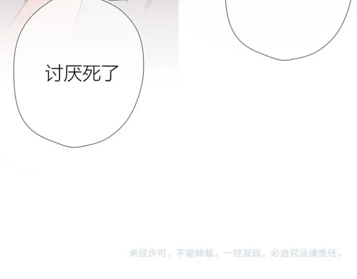 《星辰于我》第1话 青梅竹马的两人图93
