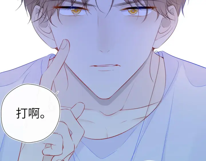 《星辰于我》第95话 过去，苦涩图13