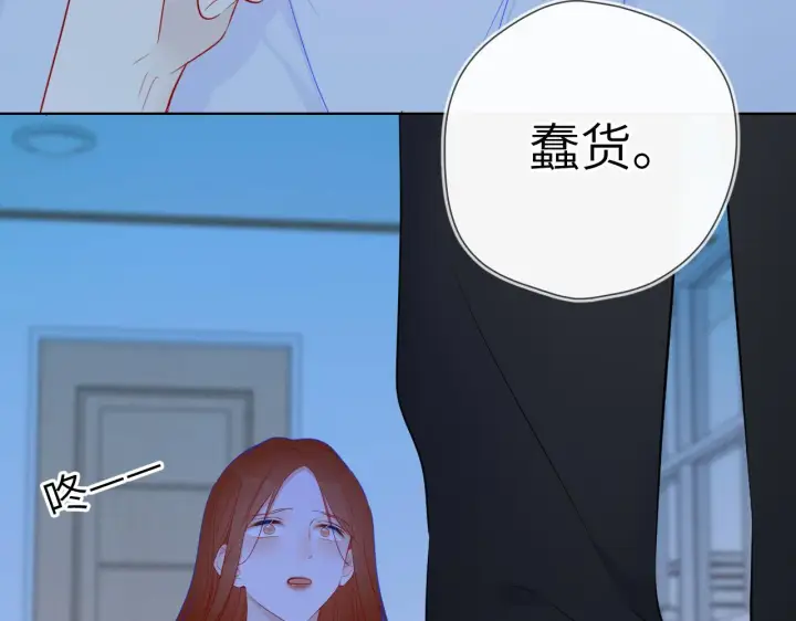《星辰于我》第95话 过去，苦涩图14