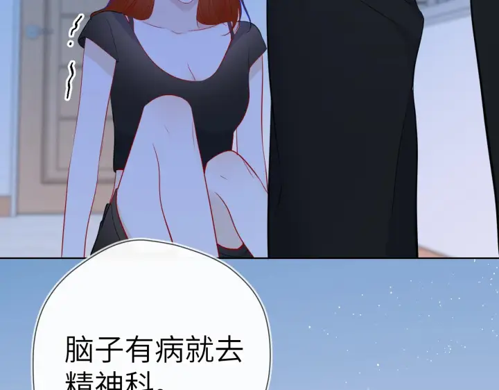《星辰于我》第95话 过去，苦涩图15