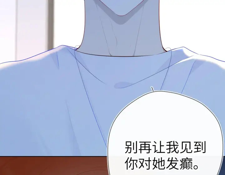 《星辰于我》第95话 过去，苦涩图17