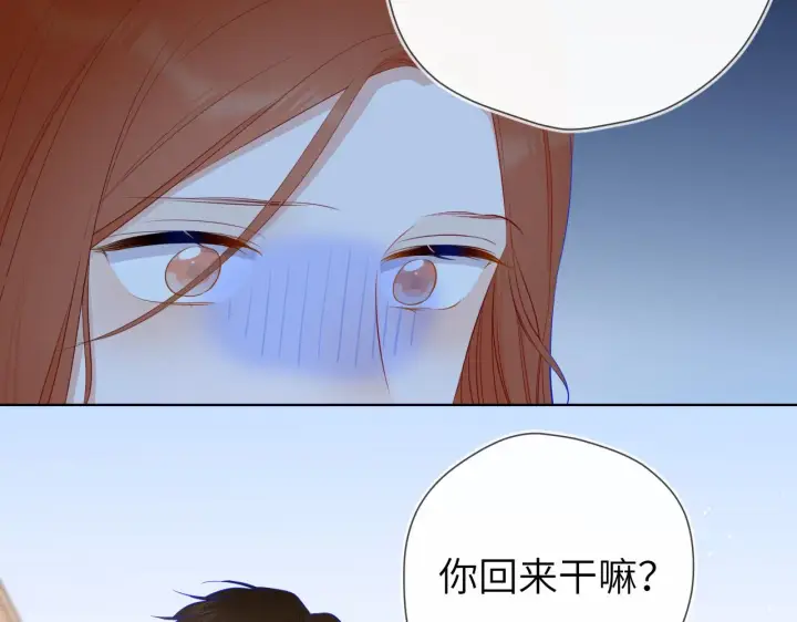 《星辰于我》第95话 过去，苦涩图18